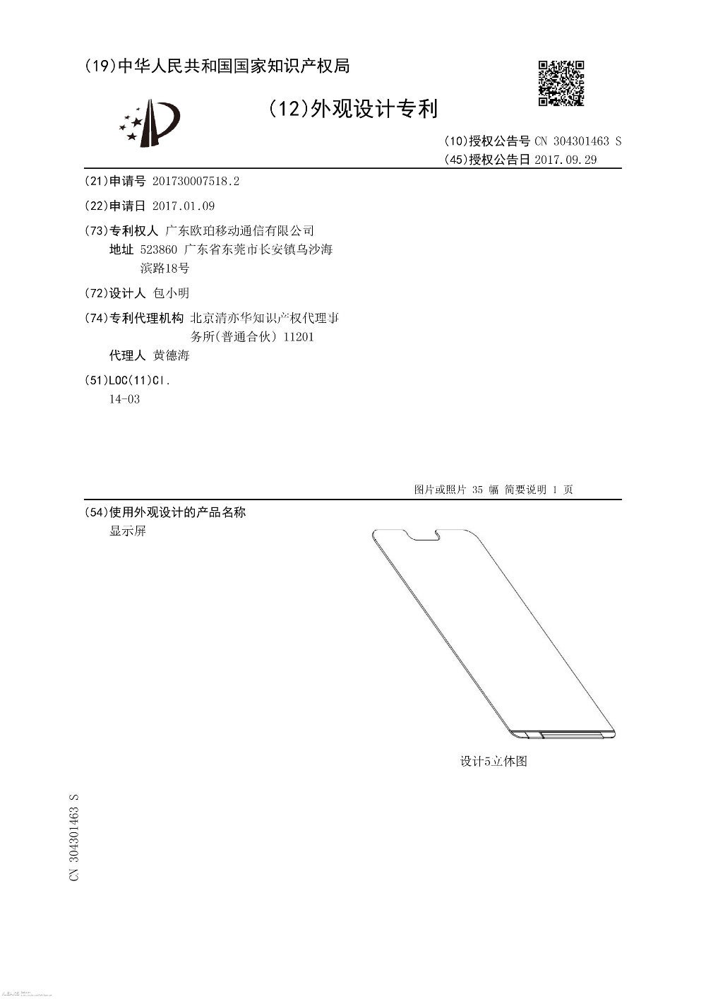 Supposed Oppo patent for screen with a notch - Oppo R13 leak: check out this all-black iPhone X... errrr Android phone!