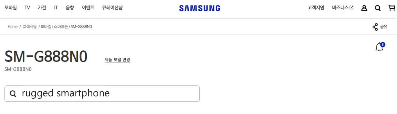 The Galaxy X (SM-G888N0) listed on Samsung support site is just a rugged smartphone