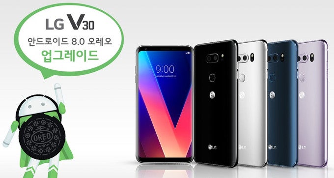LG V30 gets stable Android 8.0 Oreo update rolling out on its home turf
