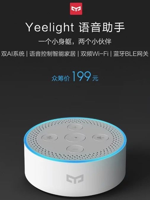 Xiaomi announces world&#039;s second Cortana-powered smart speaker, it costs just $30