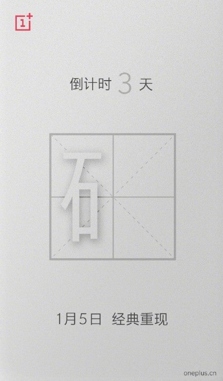 OnePlus teases a sandstone finish for the OnePlus 5T - Is a Sandstone OnePlus 5T coming on January 5?