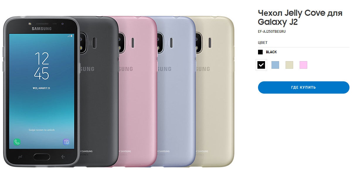 Samsung Galaxy J2 (2018) gets listed on the official website ahead of announcement