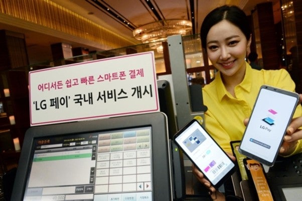 Currently available only in South Korea, LG Pay is expected to launch in the U.S. during the first half of this year - LG Pay to launch in the U.S. on the LG G7 during the first half of 2018?