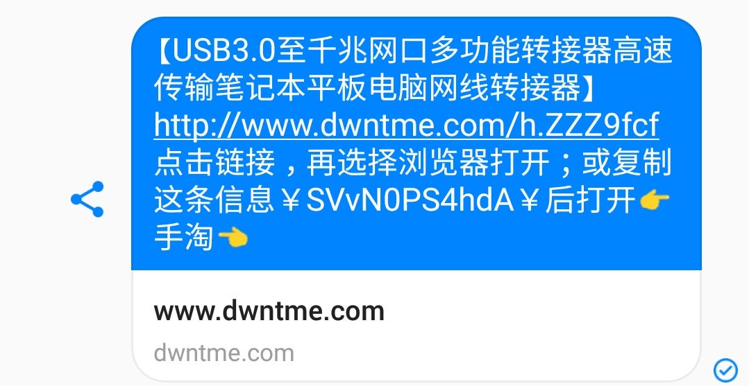 Here's what a Taobao link shared on a popular messenger app looks like - False alert: Here's what OnePlus' Clipboard app actually sends to Chinese servers