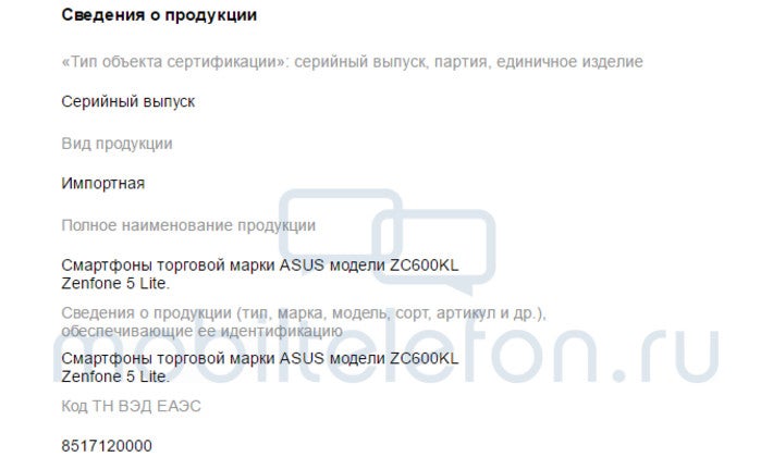 Asus ZenFone 5 Lite certification - Asus ZenFone 5 Lite appears online, it could have Qualcomm chipset and 6-inch display