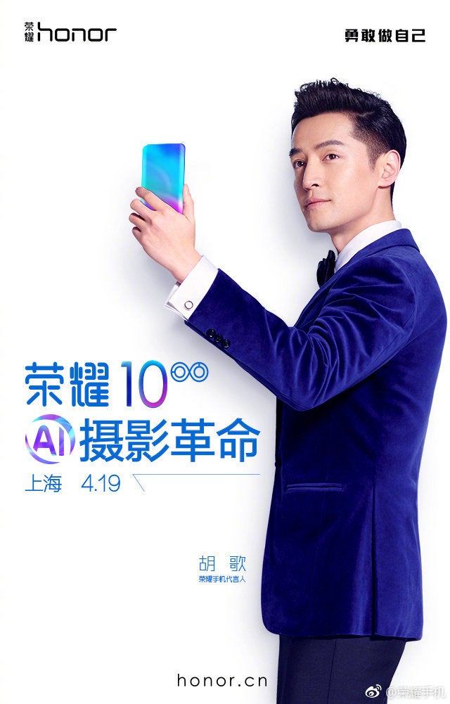 Honor 10 invite suggests April 19 announcement