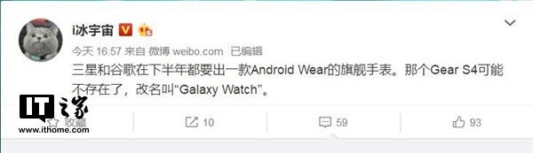 Upcoming Samsung smartwatch may run Android, report suggests (Update)