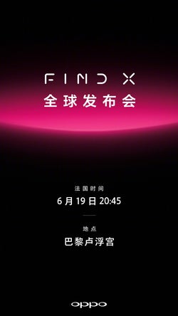 Oppo Find X will be announced June 19, European launch hinted at
