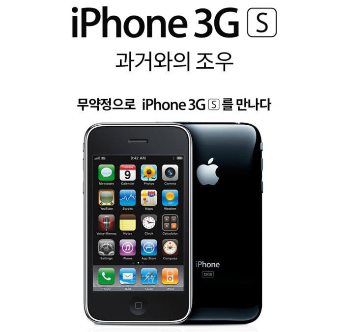 iPhone3gs - スマートフォン本体