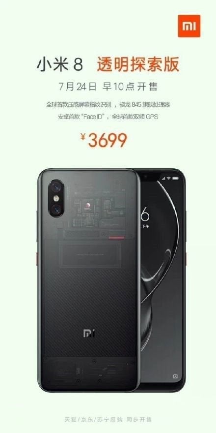 Xiaomi Mi 8 Explorer Edition could go on sale on July 24, prices start at $550