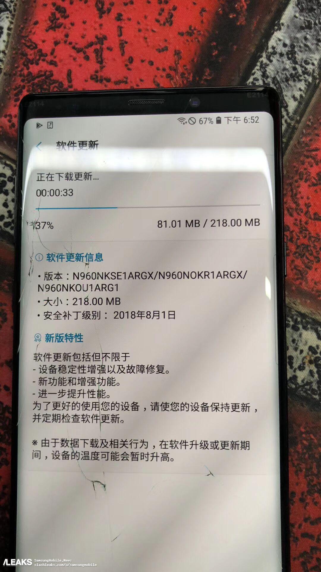 Alleged photo of a Samsung Galaxy Note 9 unit with a broken screen. The photo shows an update available for the device - The Galaxy Note 9 appears in new leaked photos