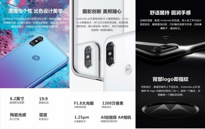 More Motorola P30 images are leaked, revealing every single key selling point