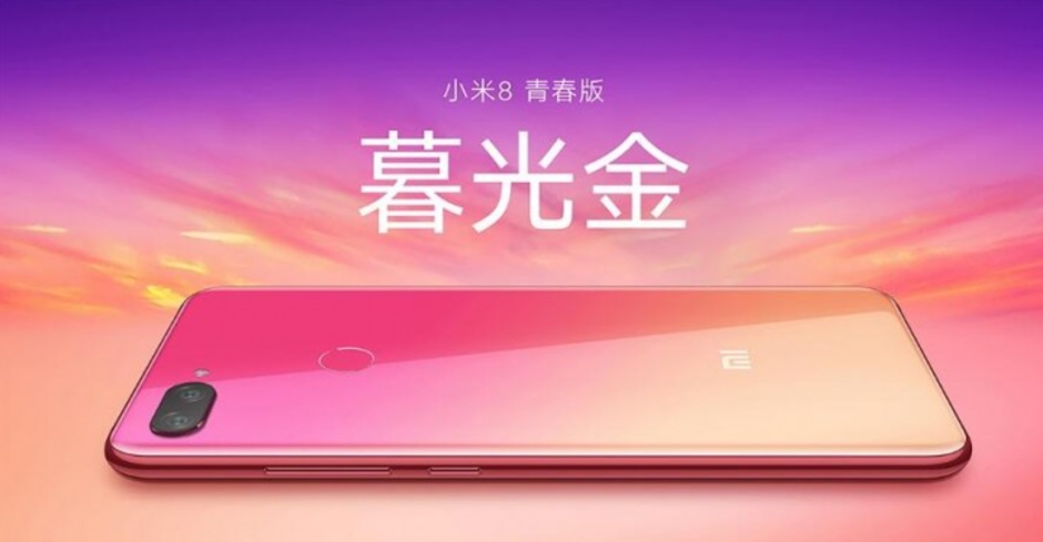 The Xiaomi Mi 8X will be offered in two different versions with gradient colors - Xiaomi Mi 8X to be announced on September 19th