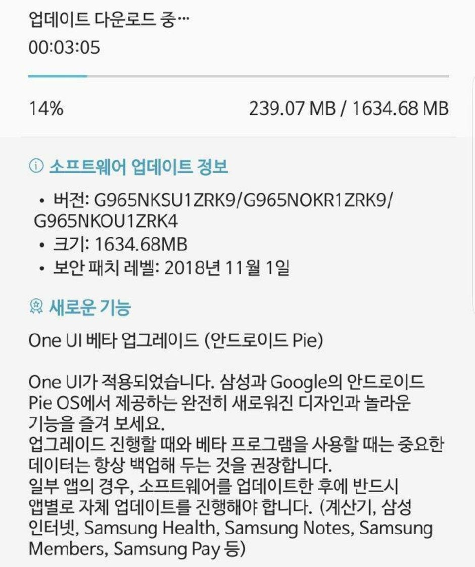 Samsung&#039;s Android 9.0 Pie update beta for Galaxy S9 starts rolling out, new One UI in tow