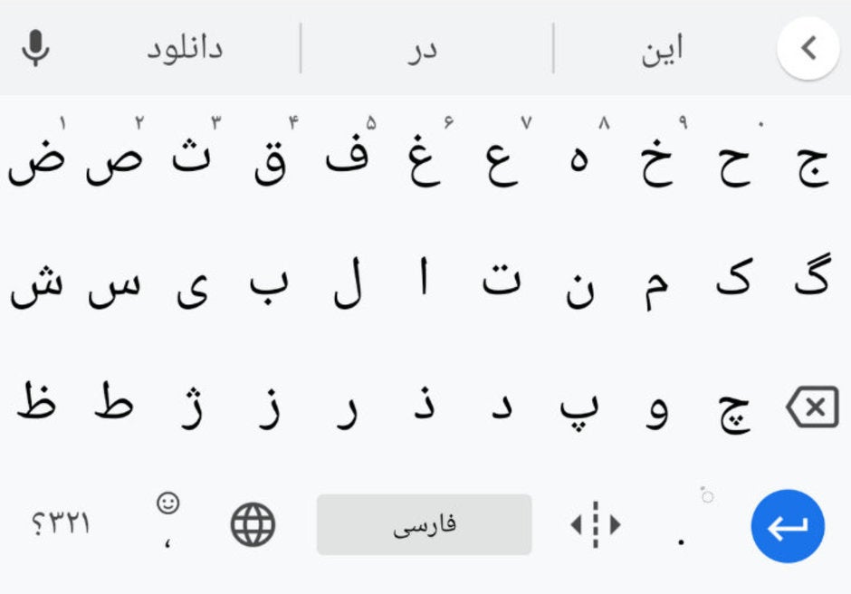 Persian language - Google marks Gboard&#039;s 500 languages support milestone with new update