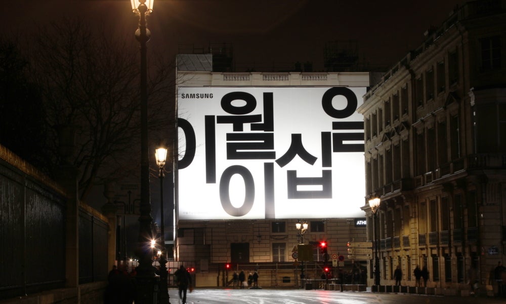 One of the billboards that appeared in Paris - Samsung ads seemingly confirm the reveal date of the foldable Galaxy phone