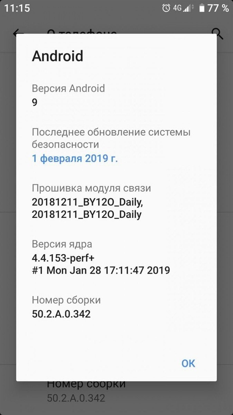 sony xperia xa2 update android 9