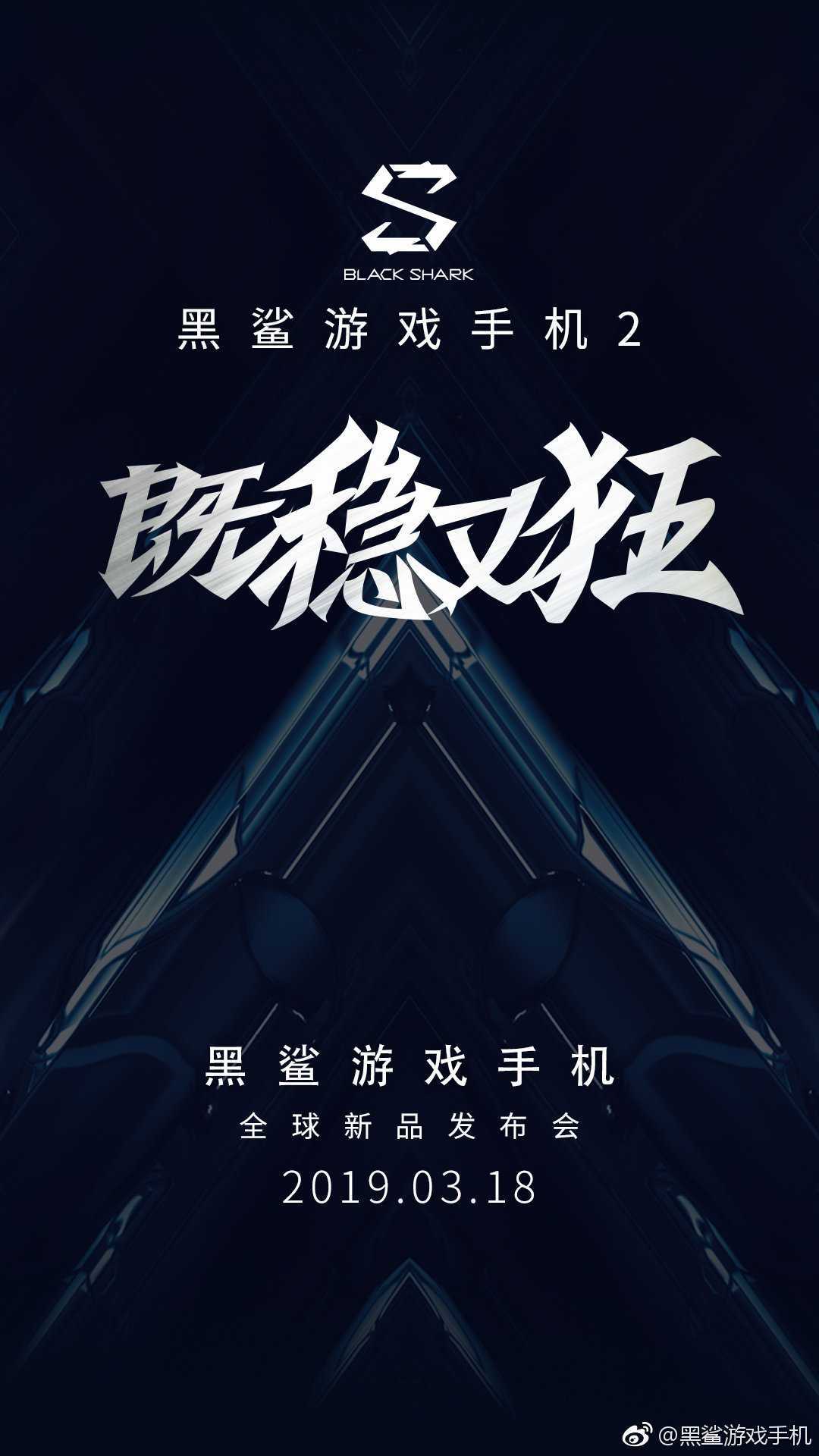 The Xiaomi Black Shark 2 gaming phone will be announced March 18