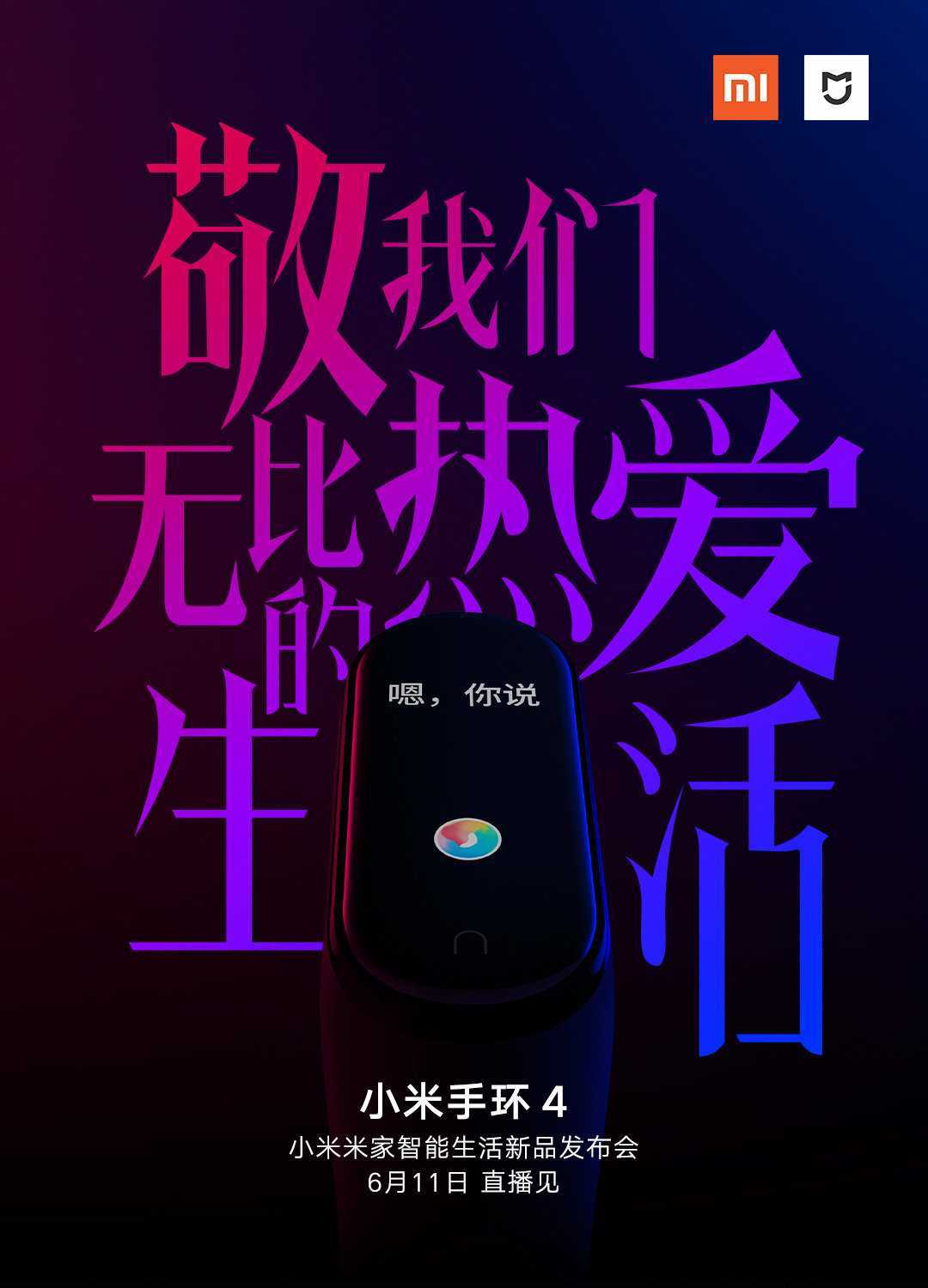 Poster shows the new color screen for the Mi Band 4 and the June 11th unveiling date - The sequel to one of the most popular wearables will be unveiled next week