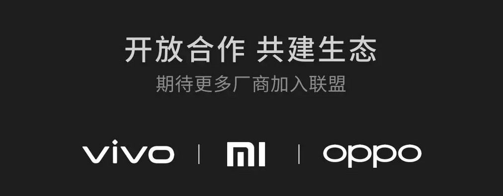 The new feature announced today will allow users to share files between Xiaomi, Vivo and Oppo phones - Cross-brand file sharing feature announced by three phone manufacturers