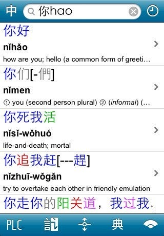Pleco Chinese Dictionary v.2.2.1 arrives in the App Store with plenty of new features