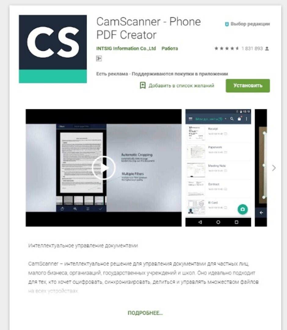 Google Play Store, PDF