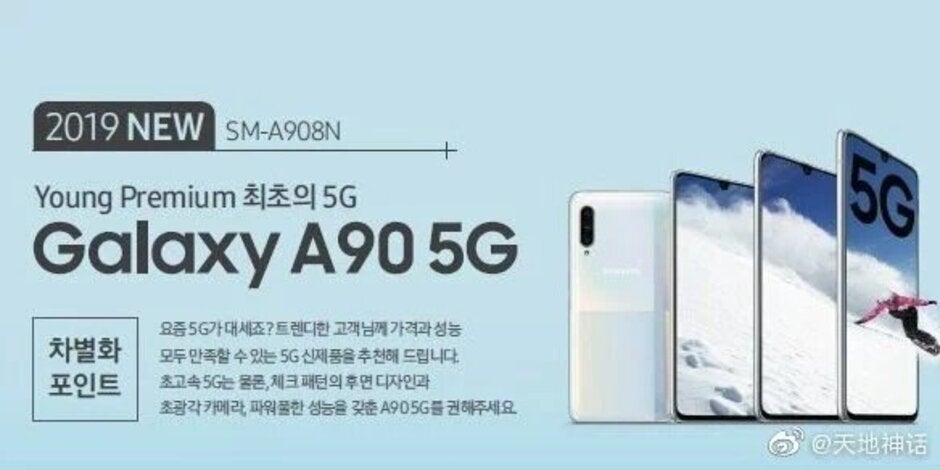 Teaser leaks for the Samsung Galaxy A90 5G - Teaser leaks for the phone that will be one of the cheapest 5G handsets available