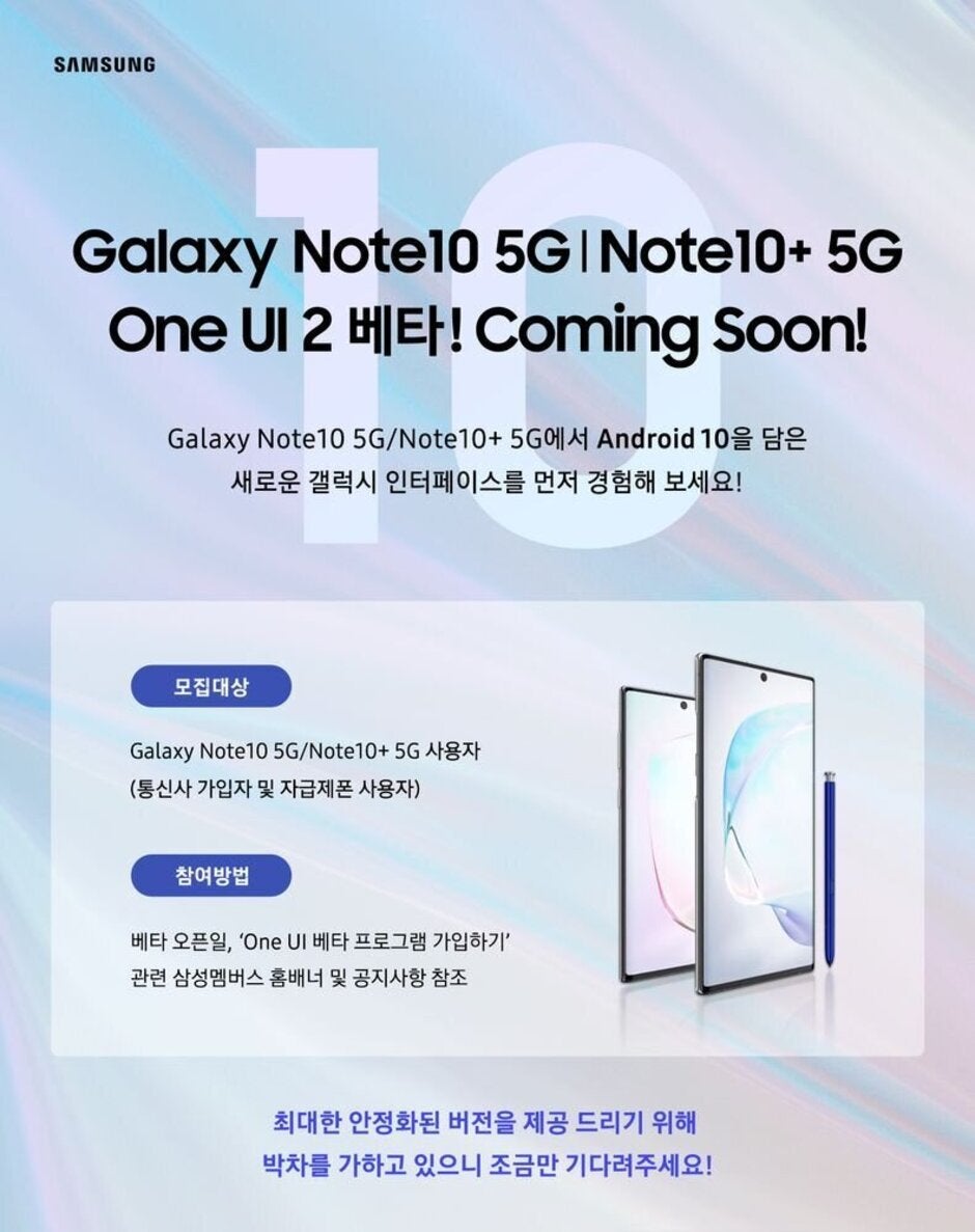 Samsung confirms Galaxy Note 10 Android 10 beta arrives soon
