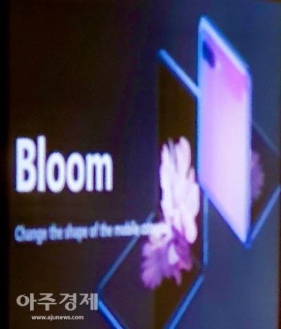 Samsung secretly &#039;confirms&#039; foldable Galaxy Bloom and Galaxy S20 names