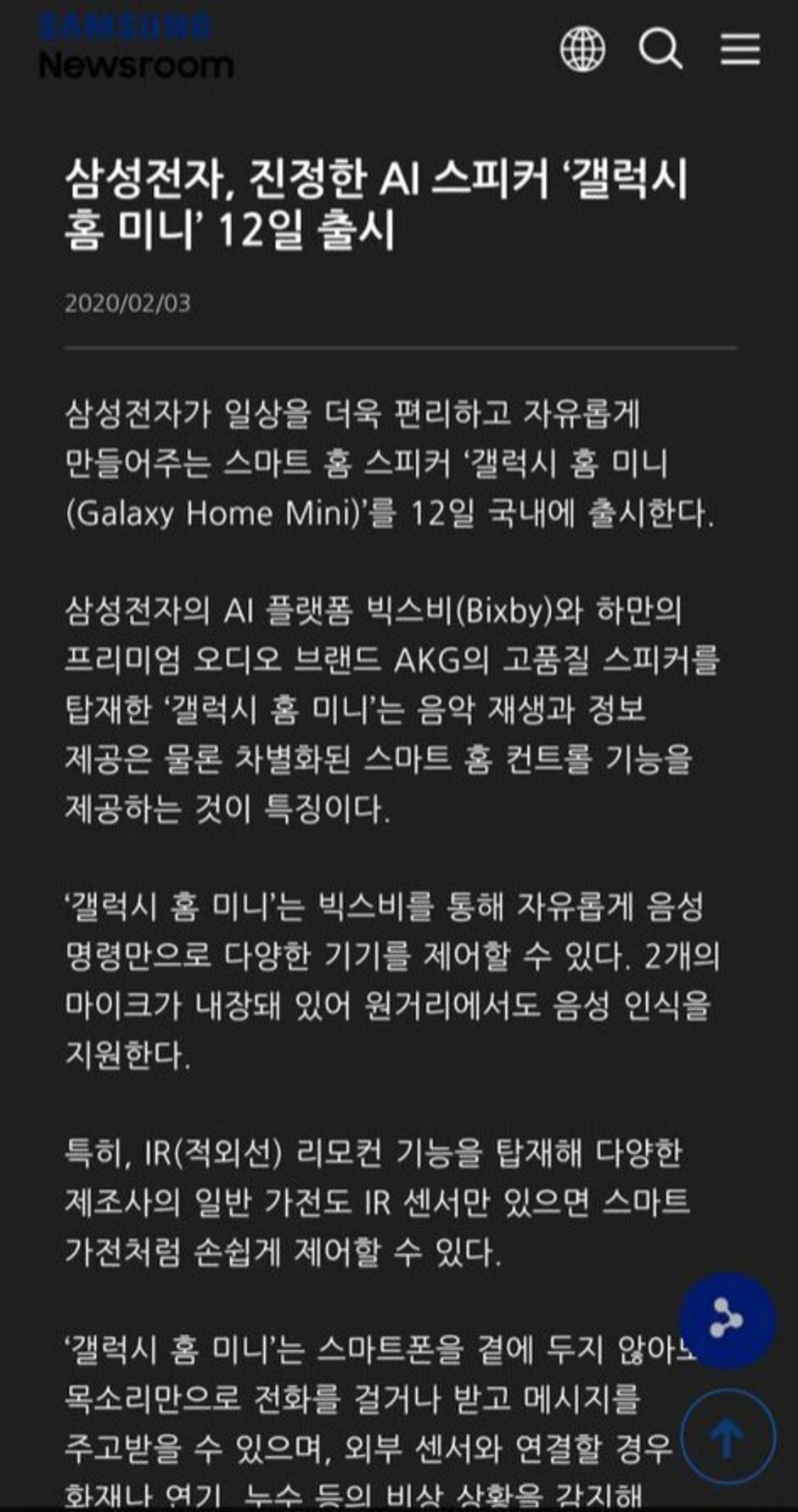 Samsung may have a surprise to announce one day after the Galaxy S20