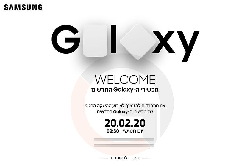 Samsung Israel invitation for a Galaxy S20 launch date event - The Galaxy S20 and Ultra release date may be sooner than we think