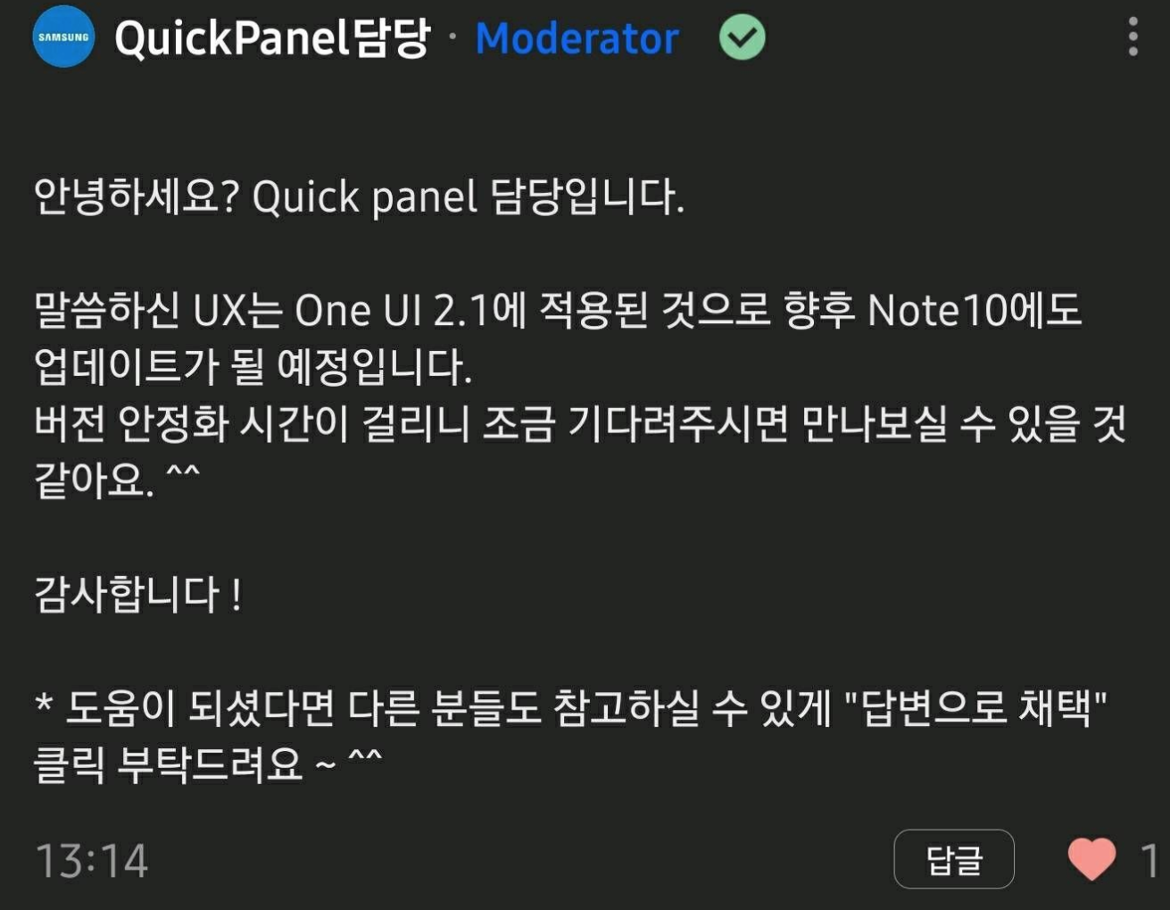 Samsung Korea promises that the S20's One UI 2.1 on Android 10 features will trickle down to Note 10, Note 9 and even S9 - Samsung may update the Note 10, Note 9 and S9 to Galaxy S20's Android 10 with One UI 2.1