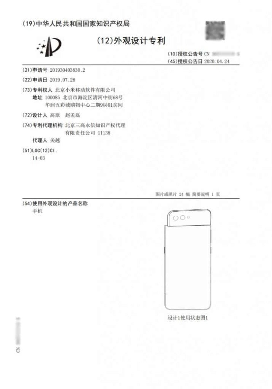 The latest Xiaomi patent features a twisting selfie camera