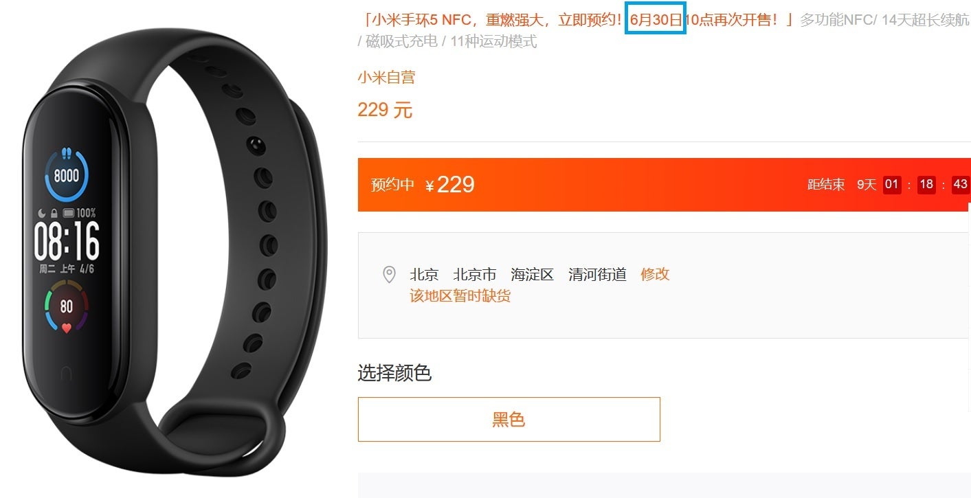The Xiaomi Mi Band is out of stock, according to the official store, until June 30th - Xiaomi Mi Band 5 is sold out; new units will arrive June 30th