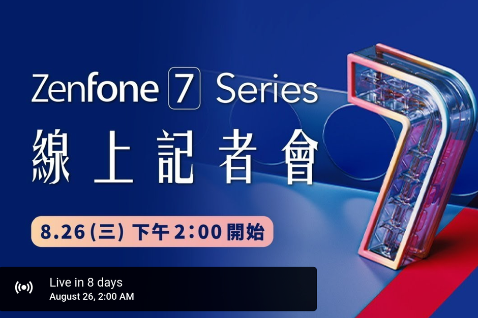 Official: Asus confirms Zenfone 7 launch on August 26 via YouTube