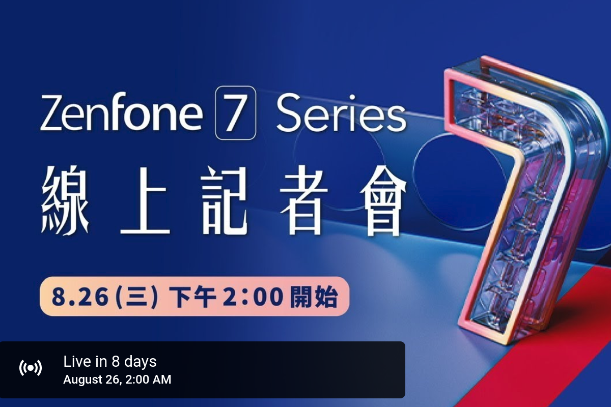 Official: Asus confirms Zenfone 7 launch on August 26 via YouTube