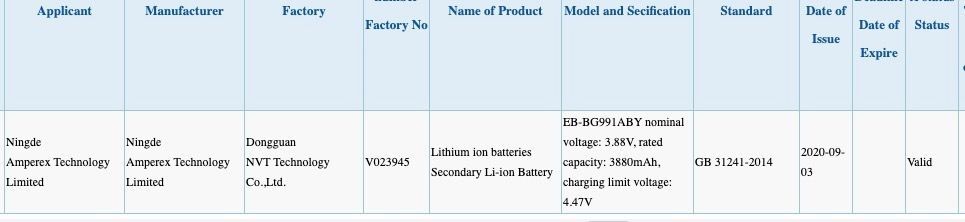 Samsung Galaxy S21 (S30) Plus monstrous battery revealed by China's 3C database