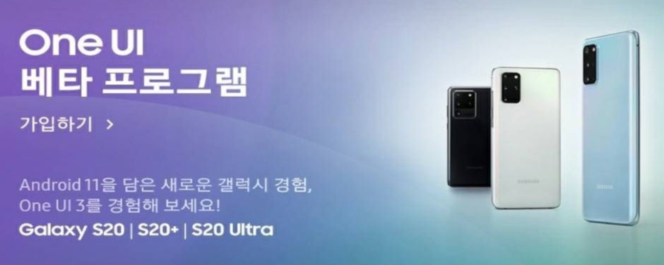 Samsung Galaxy S20 series starts getting One UI 3.0 beta update