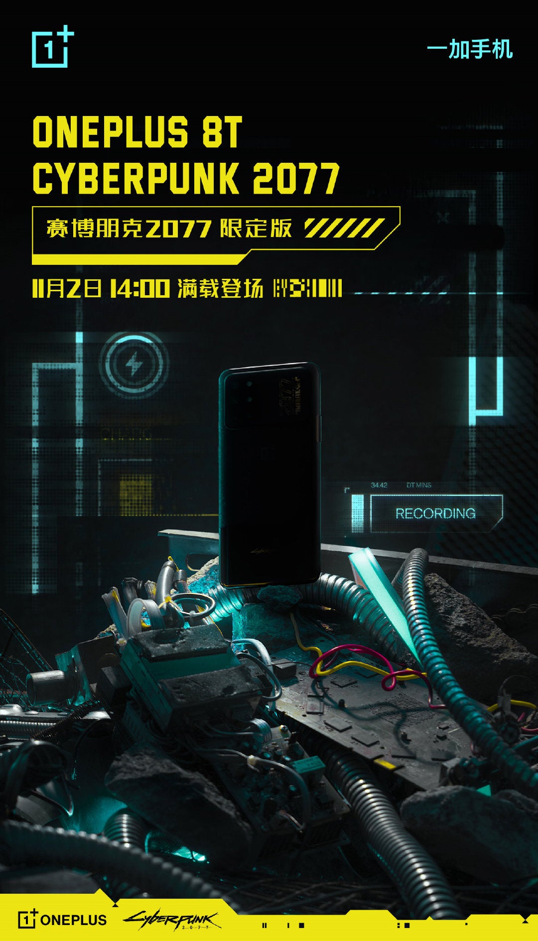 OnePlus 8T Cyberpunk 2077 Edition launch date has been revealed
