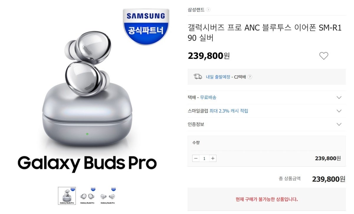 Samsung Galaxy Buds Pro price, features, and images are prematurely listed by Staples