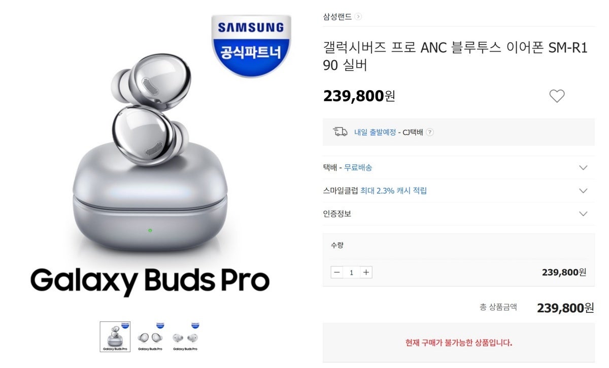 Samsung Galaxy Buds Pro Price, Release Date, Specs