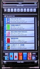 Hitachi Displays&#039; new 4.5 inch LCD screen offers 329 pixels per inch - New 4.5 inch display by Hitachi surpasses the Retina display on the Apple iPhone 4