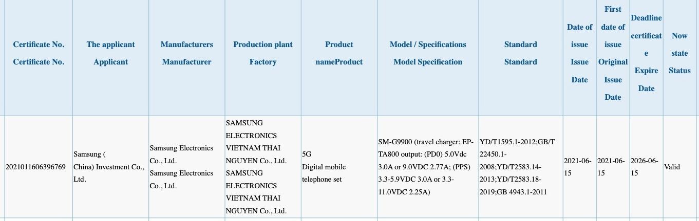 Alleged Galaxy S21 FE charger has been certified - Expect Galaxy S21 FE charging speeds upgrade, as Samsung says the launch isn&#039;t postponed