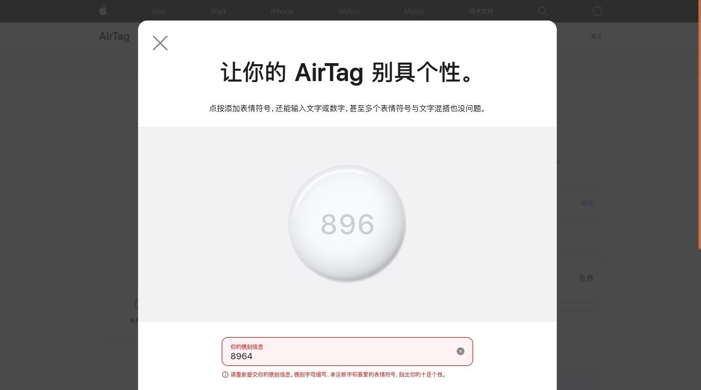 In mainland China, the number 8964 cannot be engraved on an Apple product - Apple is bending over backward to appease mainland China with its engraving policy