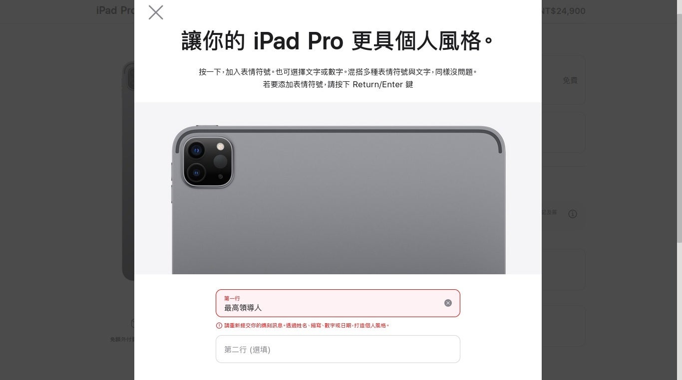 In Taiwan, an engraving referencing Xi Jinping is censored - Apple is bending over backward to appease mainland China with its engraving policy