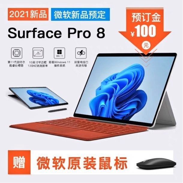 Leaked ad allegedly reveals an image of the Surface Pro 8 - Surface Pro 8 image and specs leak