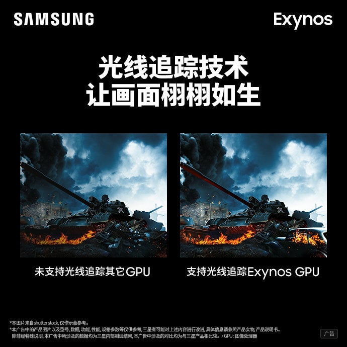 Exynos 2200 ray tracing ad materials leak online