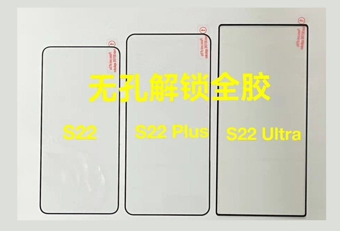 Galaxy S22 series screen protectors - Samsung&#039;s Galaxy S22 Ultra may be even more Note-like than we thought