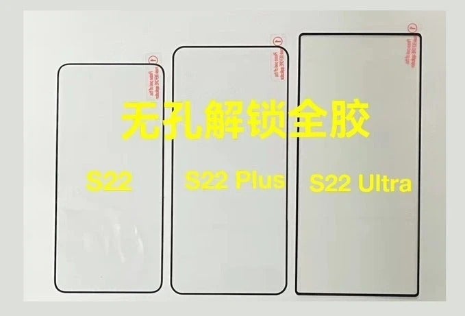 Alleged Galaxy S22 series screen protectors, not the more angular S22 Ultra - Samsung S22 Ultra aka Note 22 pops up at the FCC with an S Pen like no other