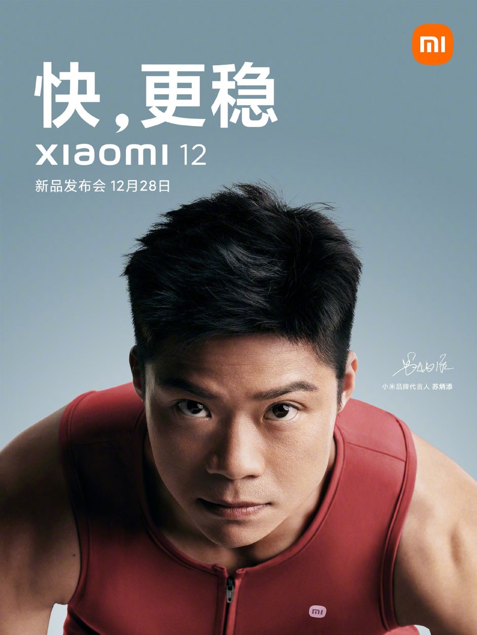 Xiaomi announces official release date for the Xiaomi 12